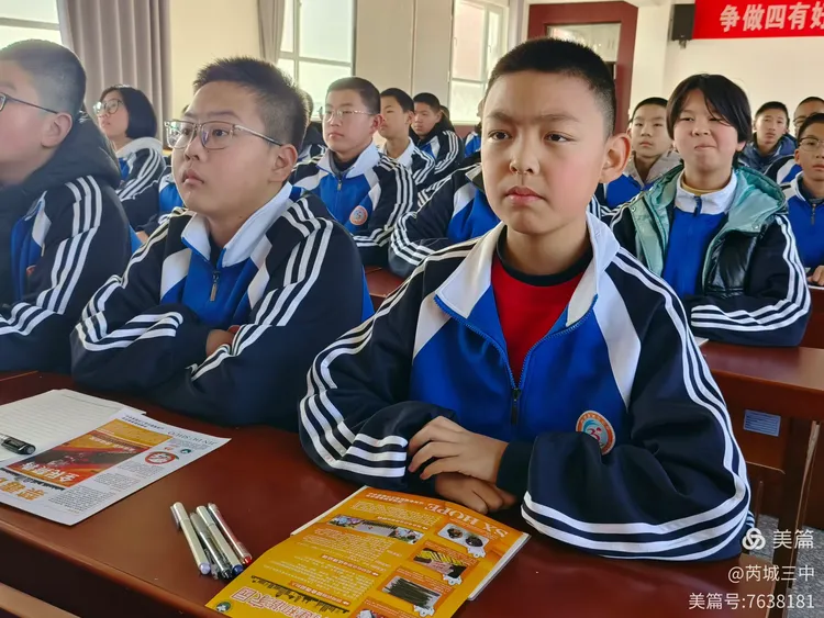 虞乡强戒所走进芮城三中开展"护航青春 防范青少年药物滥用"禁毒教育